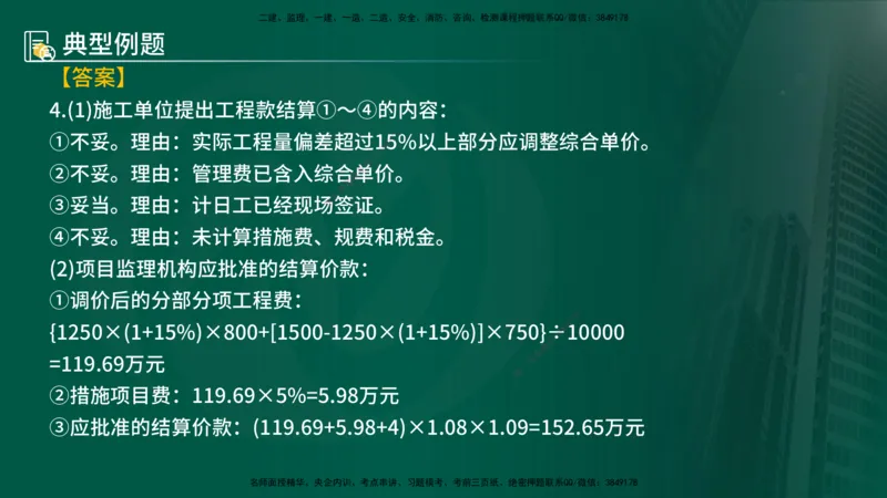 25年《案例分析（土建）》第21个知识点（在线版）_监理工程师_2025监理工程师_2025年监理工程师SVIP_2025年监理土建案例SVIP_02-基础精讲✿高端面授✿深度强化