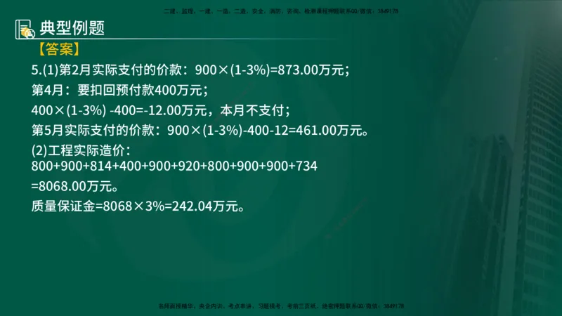 25年《案例分析（土建）》第21个知识点（在线版）_监理工程师_2025监理工程师_2025年监理工程师SVIP_2025年监理土建案例SVIP_02-基础精讲✿高端面授✿深度强化