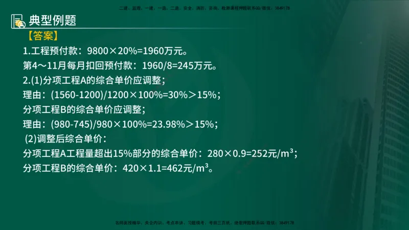 25年《案例分析（土建）》第21个知识点（在线版）_监理工程师_2025监理工程师_2025年监理工程师SVIP_2025年监理土建案例SVIP_02-基础精讲✿高端面授✿深度强化