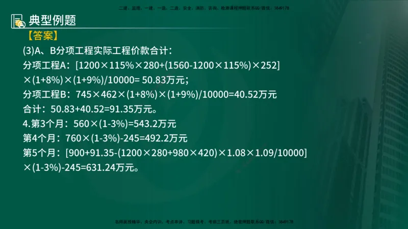 25年《案例分析（土建）》第21个知识点（在线版）_监理工程师_2025监理工程师_2025年监理工程师SVIP_2025年监理土建案例SVIP_02-基础精讲✿高端面授✿深度强化