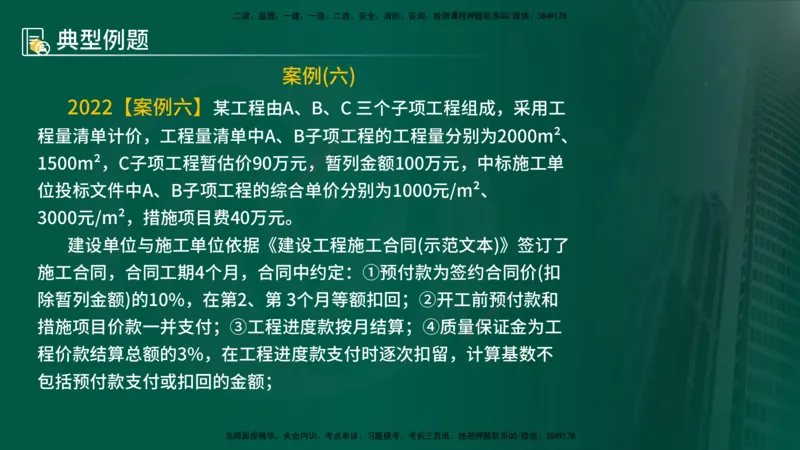 25年《案例分析（土建）》第21个知识点（在线版）_监理工程师_2025监理工程师_2025年监理工程师SVIP_2025年监理土建案例SVIP_02-基础精讲✿高端面授✿深度强化