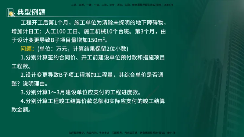 25年《案例分析（土建）》第21个知识点（在线版）_监理工程师_2025监理工程师_2025年监理工程师SVIP_2025年监理土建案例SVIP_02-基础精讲✿高端面授✿深度强化