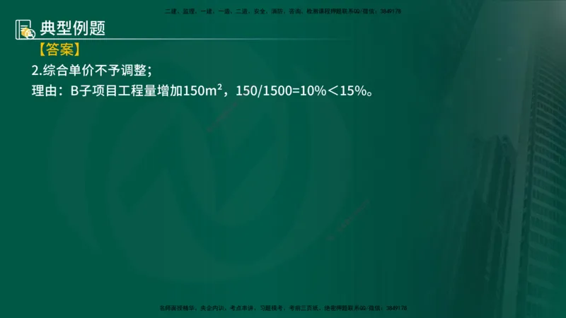 25年《案例分析（土建）》第21个知识点（在线版）_监理工程师_2025监理工程师_2025年监理工程师SVIP_2025年监理土建案例SVIP_02-基础精讲✿高端面授✿深度强化