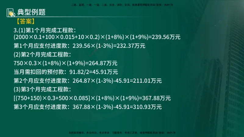 25年《案例分析（土建）》第21个知识点（在线版）_监理工程师_2025监理工程师_2025年监理工程师SVIP_2025年监理土建案例SVIP_02-基础精讲✿高端面授✿深度强化
