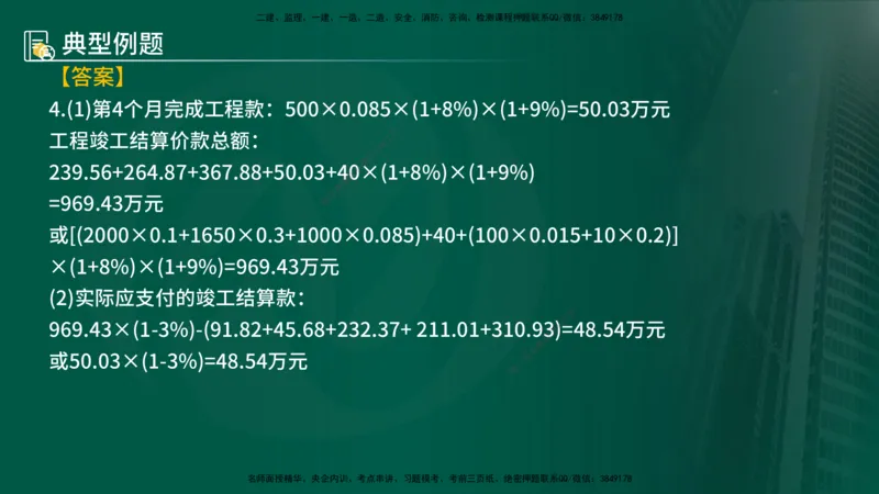 25年《案例分析（土建）》第21个知识点（在线版）_监理工程师_2025监理工程师_2025年监理工程师SVIP_2025年监理土建案例SVIP_02-基础精讲✿高端面授✿深度强化