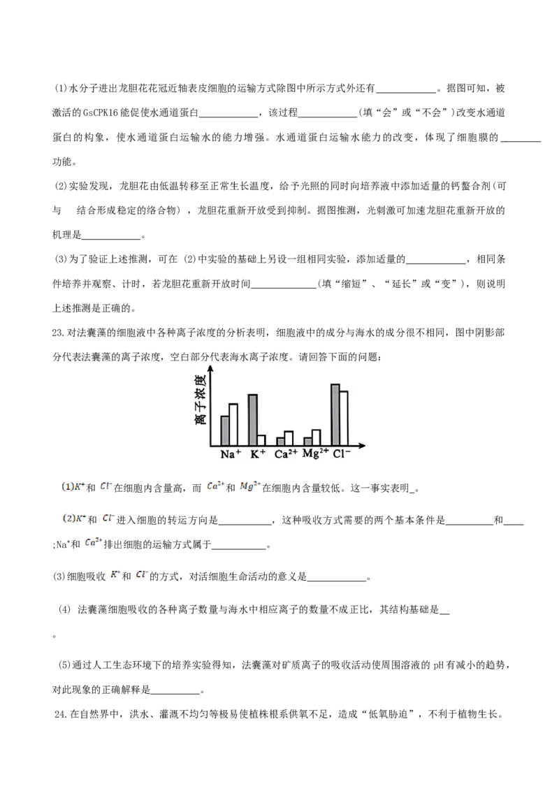 山东省2024-2025学年高一上学期12月选科指导联合测试生物（含答案）_2024-2025高一（7-7月题库）_2025年01月试卷_0113山东省2024-2025学年高一上学期12月选科指导联合测试