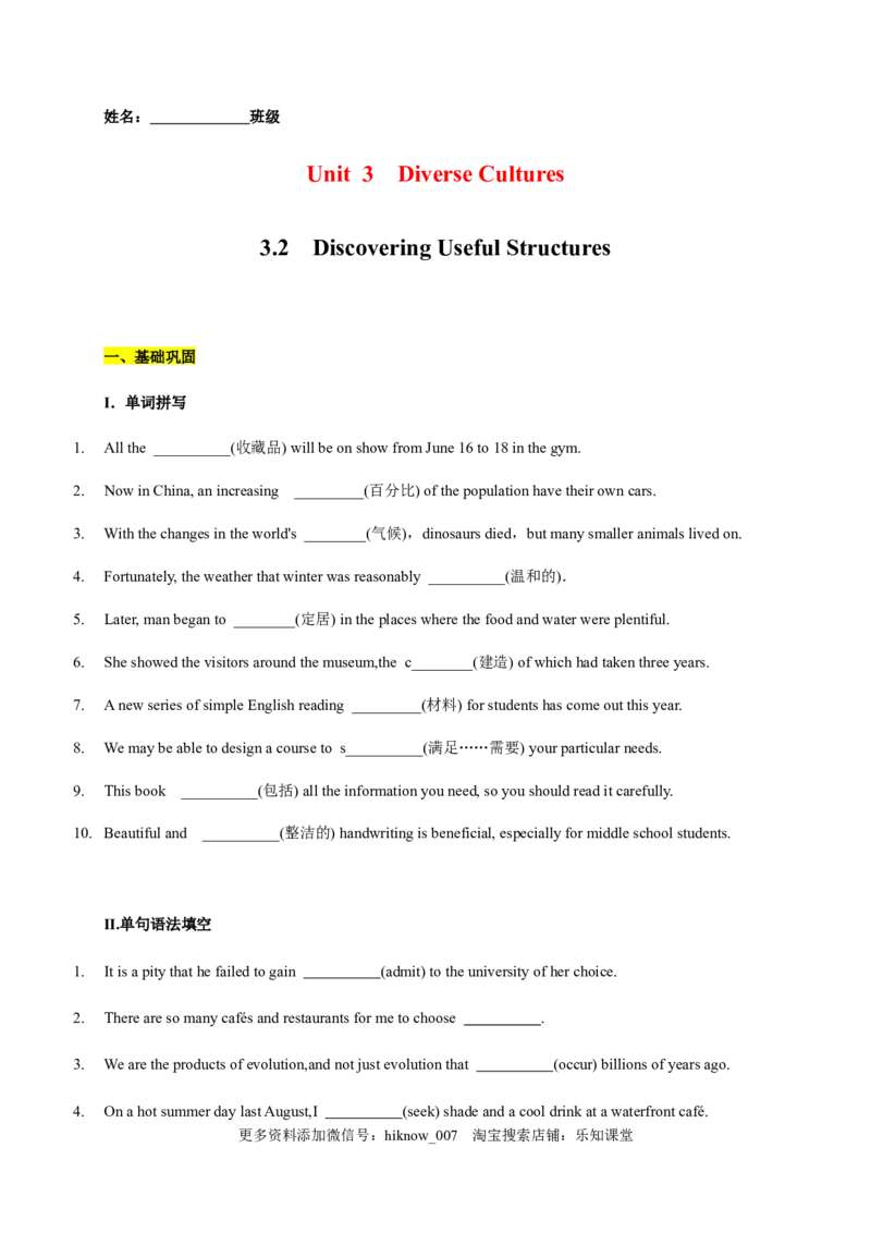 3.2DiscoveringUsefulStructures（原题版）-2021-2022学年高一英语课后培优练（人教版2019必修第三册）_E015高中全科试卷_英语试题_必修3_3.新版高中英语必修三_2.同步练习_1.课后培优练（第一套）
