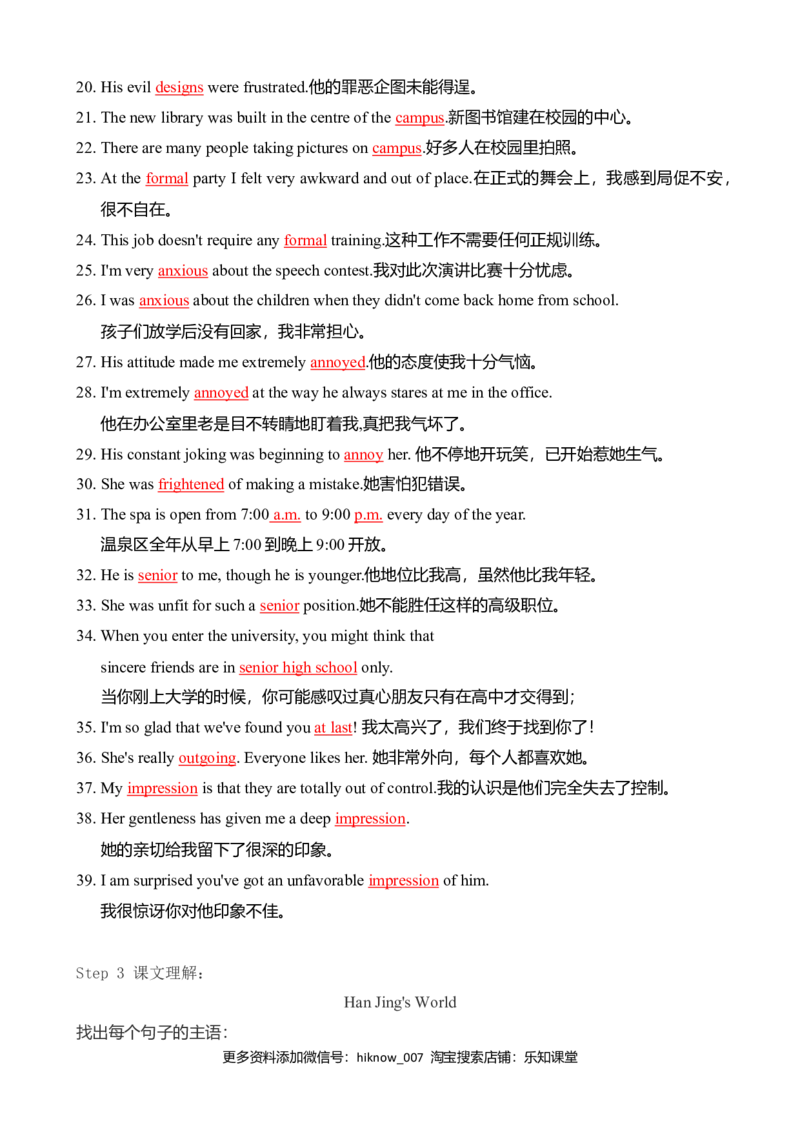WelcomeUnit词汇学习1（教案）_E015高中全科试卷_英语试题_必修1_1.新版高中英语必修一_6.专项练习_WelcomeUnit词汇学习1（学案+教案）