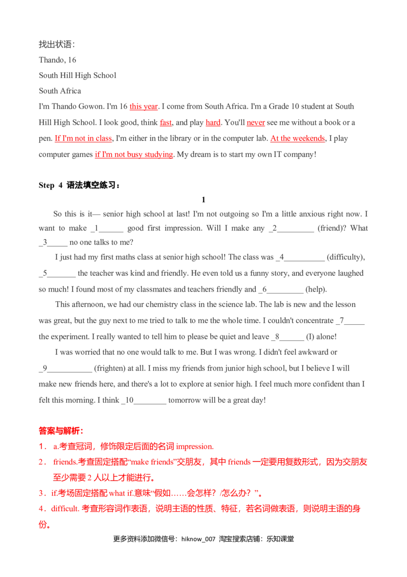 WelcomeUnit词汇学习1（教案）_E015高中全科试卷_英语试题_必修1_1.新版高中英语必修一_6.专项练习_WelcomeUnit词汇学习1（学案+教案）