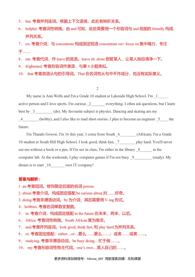 WelcomeUnit词汇学习1（教案）_E015高中全科试卷_英语试题_必修1_1.新版高中英语必修一_6.专项练习_WelcomeUnit词汇学习1（学案+教案）