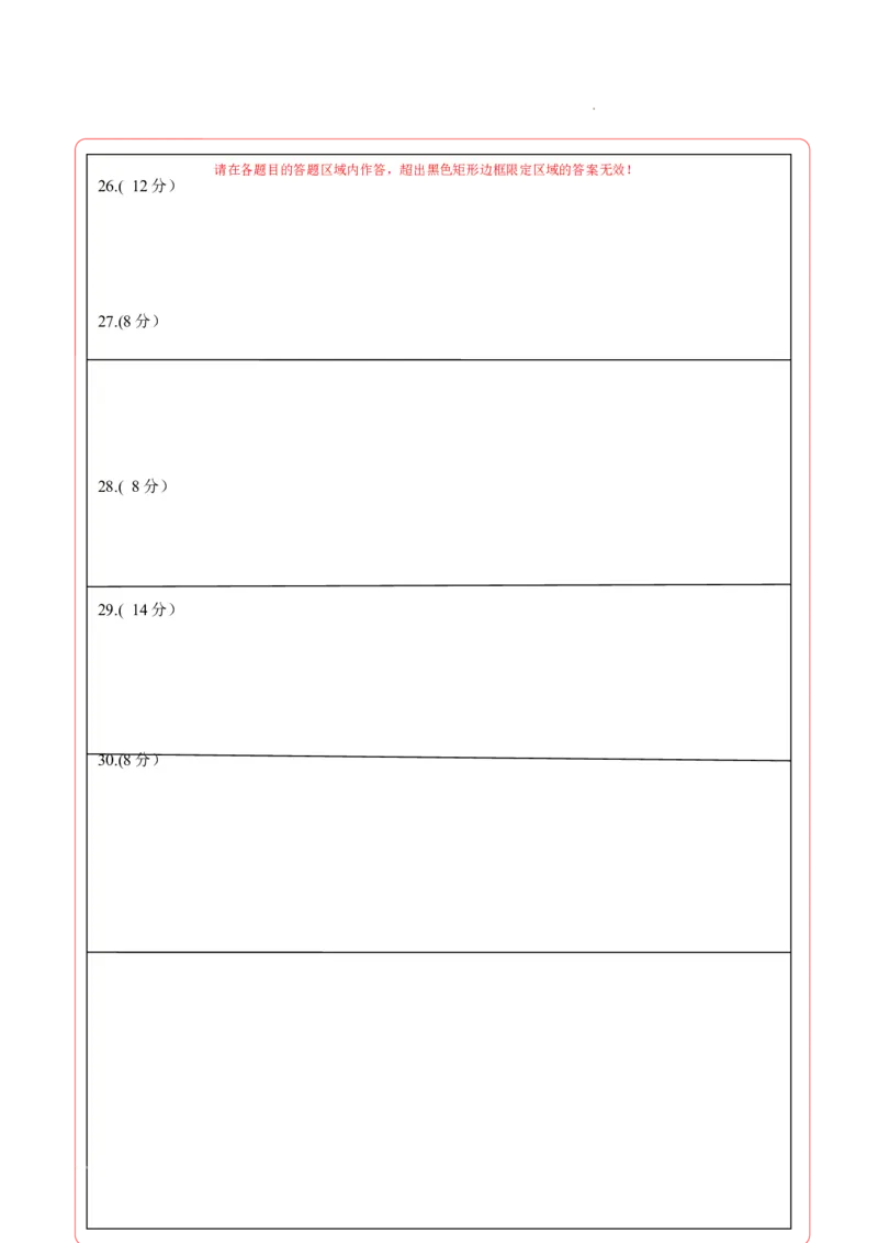 期末模拟卷02（答题卡）（人教版2019）_E015高中全科试卷_生物试题_必修1_4.期末试卷_高一生物期末模拟卷02（人教版2019）2023-2024学年高中生物上学期期末模拟考试