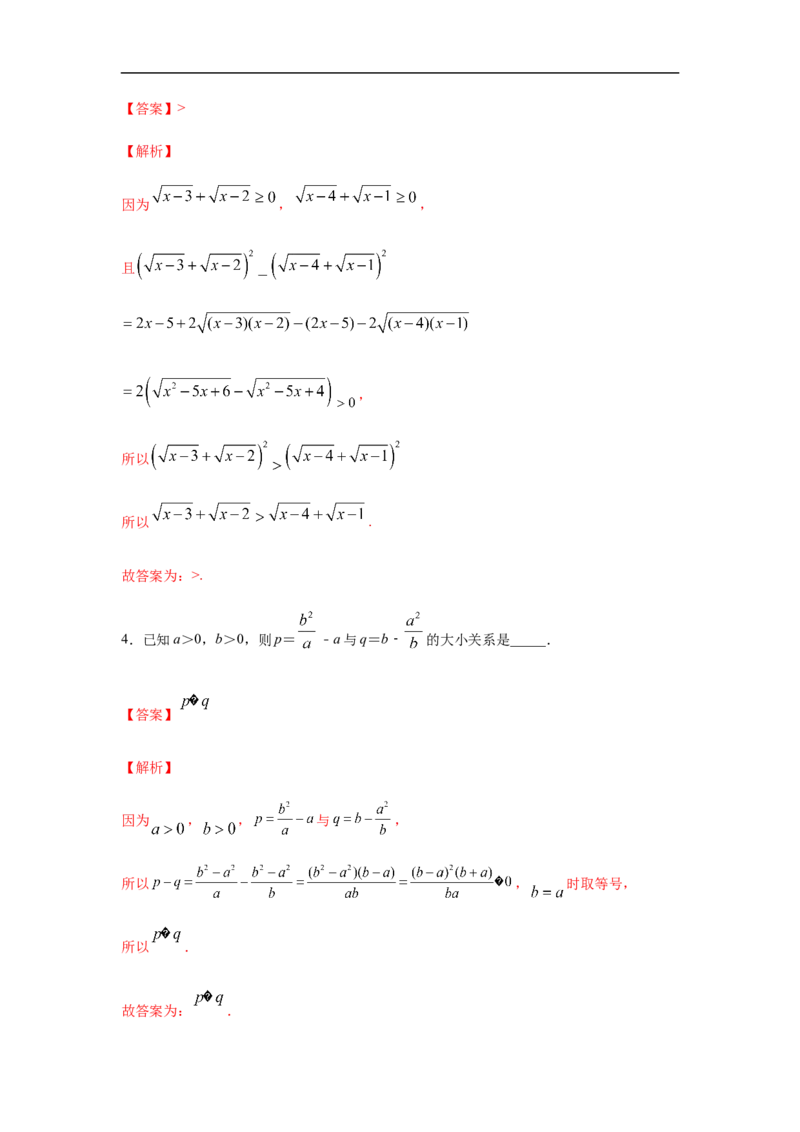 专题3.5填空（30道）冲刺篇（期中篇）（1-3章）（解析版）_E015高中全科试卷_数学试题_必修1_03期中测试_期中考试_期中备考_专题3.5填空（30道）冲刺篇（期中篇）（1-3章）