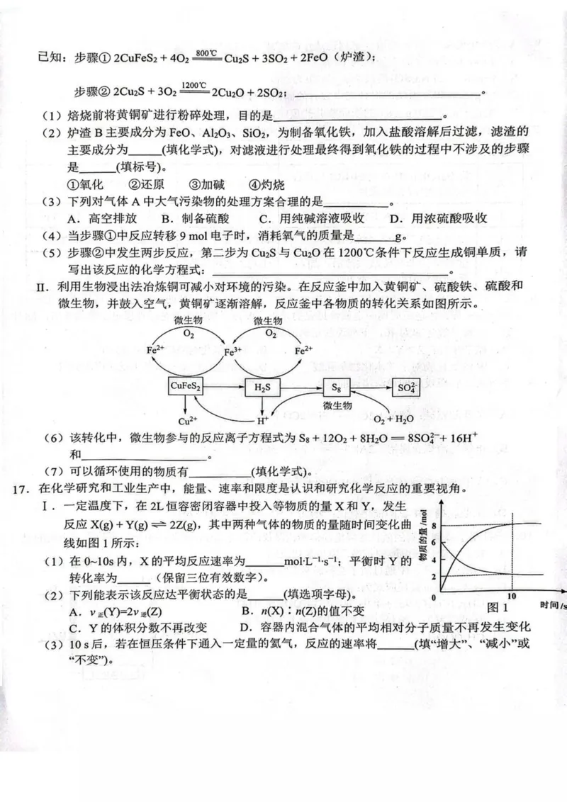 江西省赣州市2024-2025学年高一下学期6月期末考试化学PDF版含答案_2024-2025高一（7-7月题库）_2025年7月_250715江西省赣州市2024-2025学年高一下学期6月期末考试