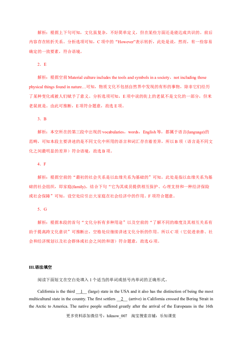 3.4AssessingYourProgress&VideoTime（解析版）-2021-2022学年高一英语课后培优练（人教版2019必修第三册）_E015高中全科试卷_英语试题_必修3_3.新版高中英语必修三_2.同步练习