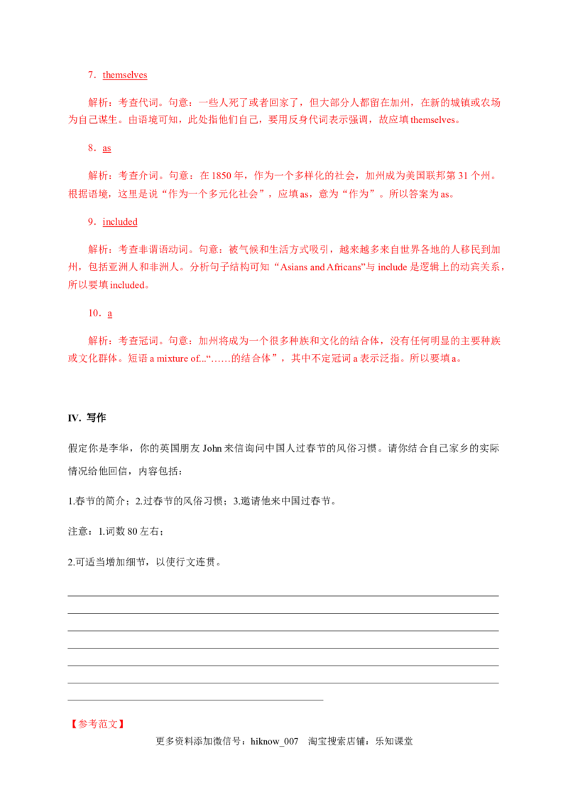 3.4AssessingYourProgress&VideoTime（解析版）-2021-2022学年高一英语课后培优练（人教版2019必修第三册）_E015高中全科试卷_英语试题_必修3_3.新版高中英语必修三_2.同步练习
