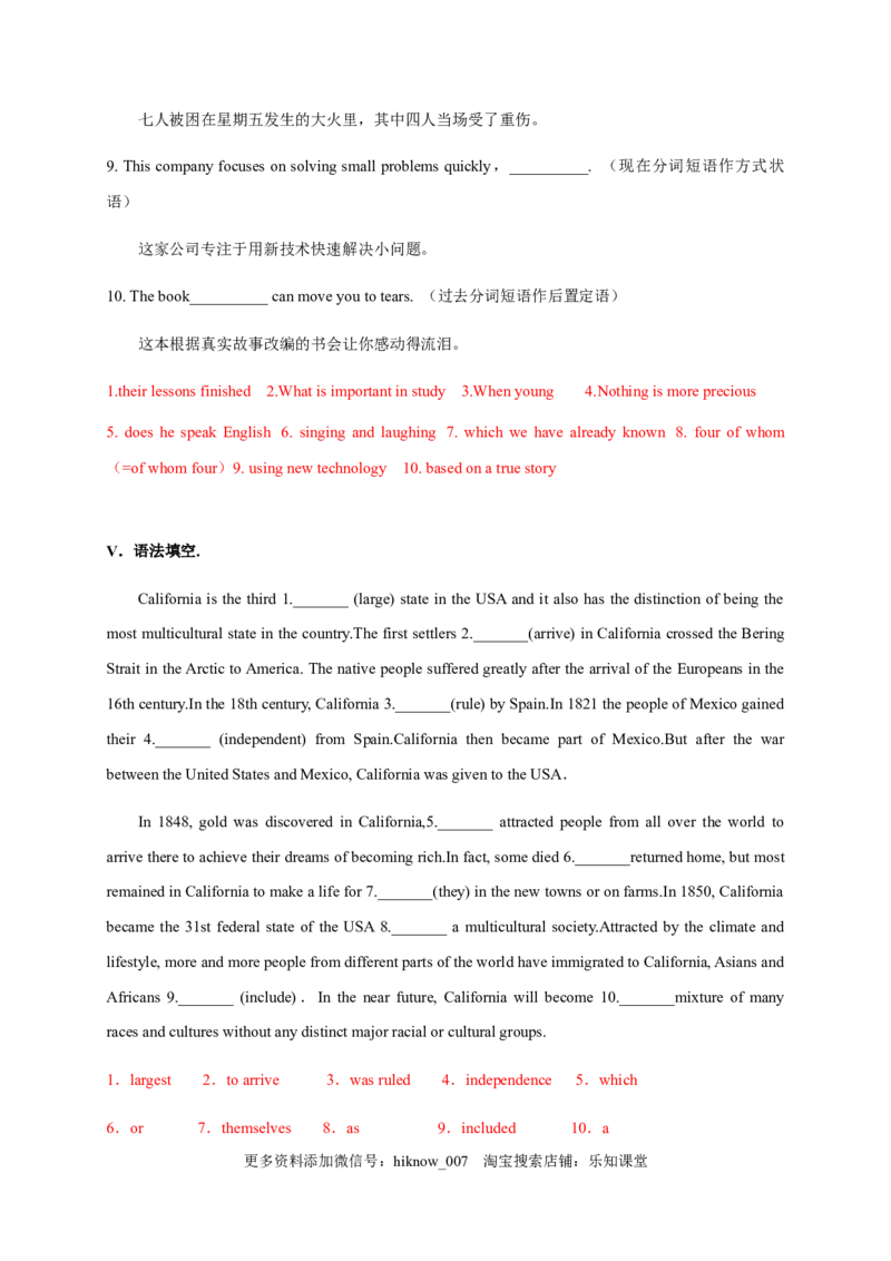 3.4AssessingYourProgress&VideoTime（解析版）-2021-2022学年高一英语课后培优练（人教版2019必修第三册）_E015高中全科试卷_英语试题_必修3_3.新版高中英语必修三_2.同步练习