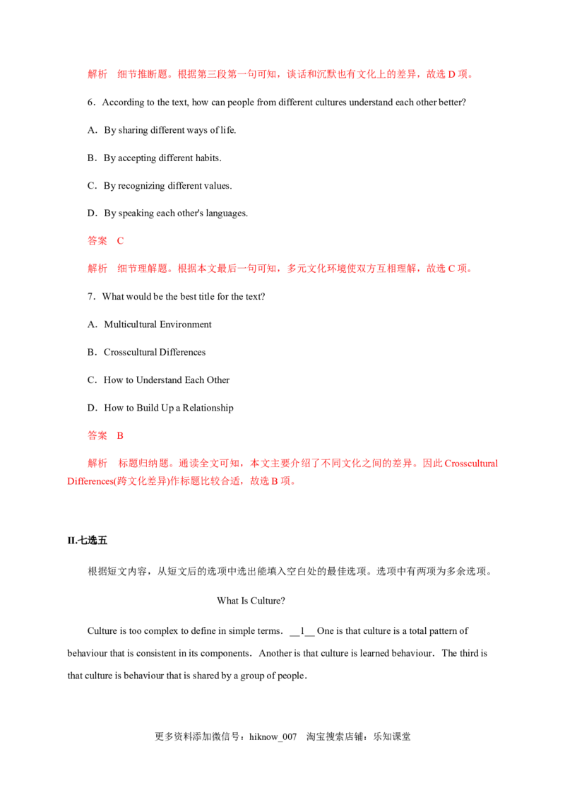 3.4AssessingYourProgress&VideoTime（解析版）-2021-2022学年高一英语课后培优练（人教版2019必修第三册）_E015高中全科试卷_英语试题_必修3_3.新版高中英语必修三_2.同步练习