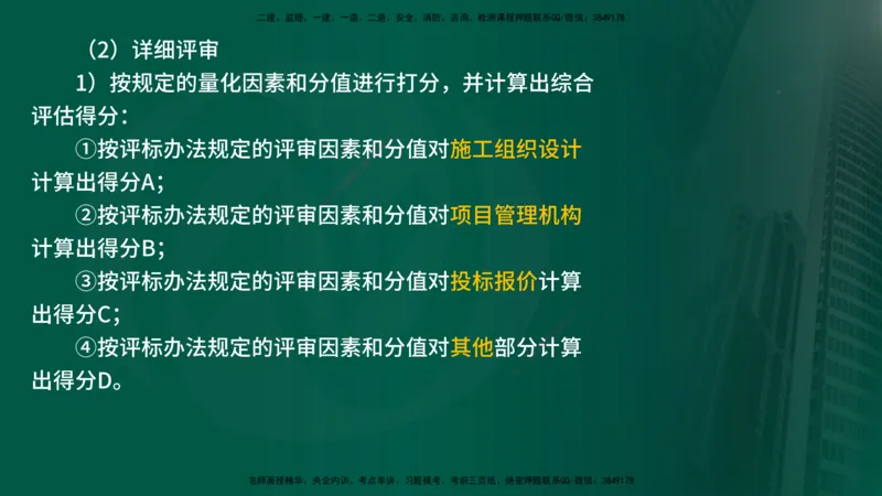 25年《合同管理》第3章讲义（在线版）_监理工程师_2025监理工程师_2025年监理工程师SVIP_2025年监理合同管理SVIP_02-基础精讲✿高端面授✿深度强化