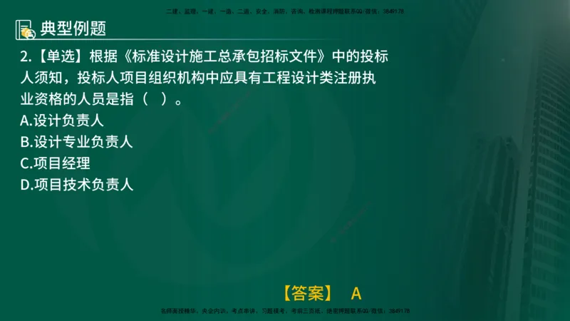 25年《合同管理》第3章讲义（在线版）_监理工程师_2025监理工程师_2025年监理工程师SVIP_2025年监理合同管理SVIP_02-基础精讲✿高端面授✿深度强化