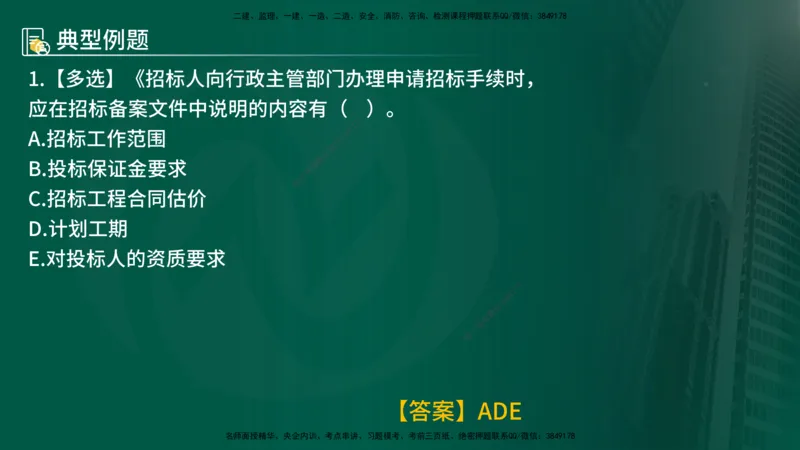 25年《合同管理》第3章讲义（在线版）_监理工程师_2025监理工程师_2025年监理工程师SVIP_2025年监理合同管理SVIP_02-基础精讲✿高端面授✿深度强化