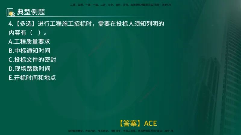 25年《合同管理》第3章讲义（在线版）_监理工程师_2025监理工程师_2025年监理工程师SVIP_2025年监理合同管理SVIP_02-基础精讲✿高端面授✿深度强化
