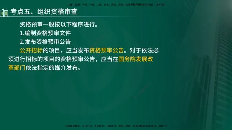 25年《合同管理》第3章讲义（在线版）_监理工程师_2025监理工程师_2025年监理工程师SVIP_2025年监理合同管理SVIP_02-基础精讲✿高端面授✿深度强化