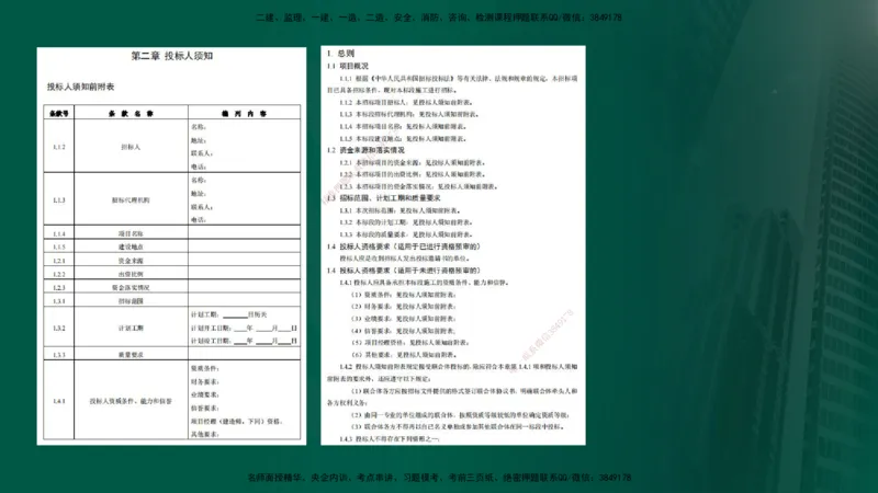 25年《合同管理》第3章讲义（在线版）_监理工程师_2025监理工程师_2025年监理工程师SVIP_2025年监理合同管理SVIP_02-基础精讲✿高端面授✿深度强化
