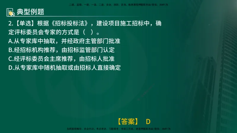 25年《合同管理》第3章讲义（在线版）_监理工程师_2025监理工程师_2025年监理工程师SVIP_2025年监理合同管理SVIP_02-基础精讲✿高端面授✿深度强化