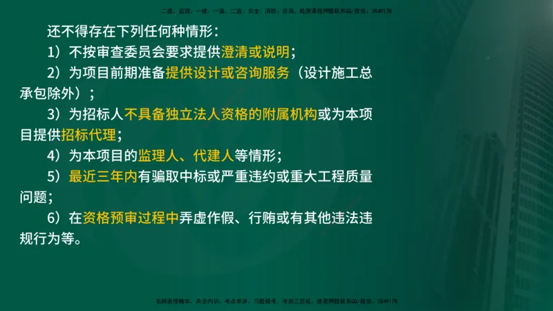 25年《合同管理》第3章讲义（在线版）_监理工程师_2025监理工程师_2025年监理工程师SVIP_2025年监理合同管理SVIP_02-基础精讲✿高端面授✿深度强化