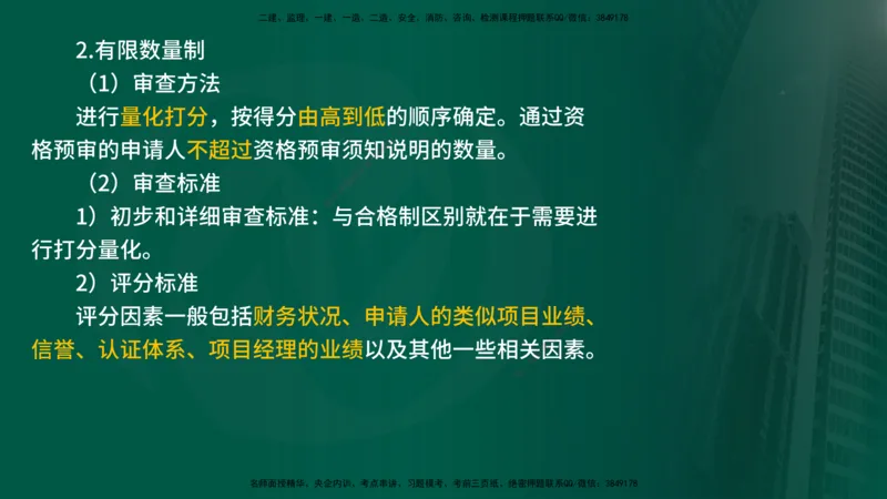 25年《合同管理》第3章讲义（在线版）_监理工程师_2025监理工程师_2025年监理工程师SVIP_2025年监理合同管理SVIP_02-基础精讲✿高端面授✿深度强化
