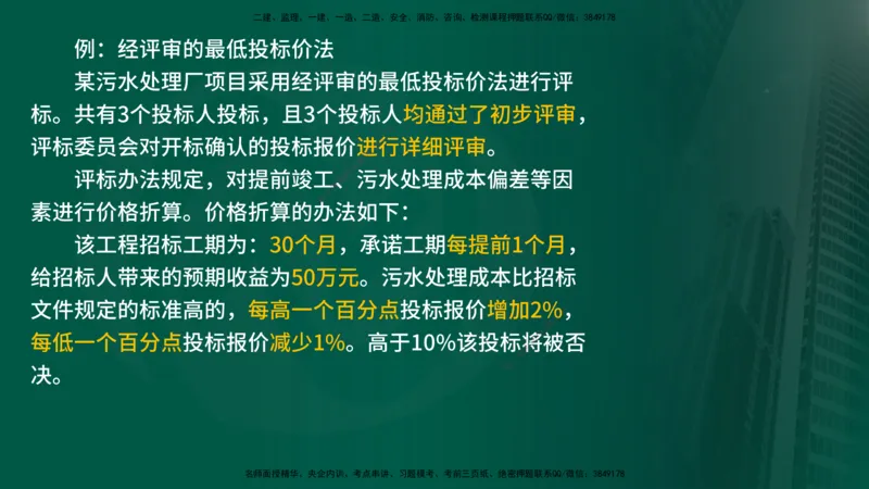 25年《合同管理》第3章讲义（在线版）_监理工程师_2025监理工程师_2025年监理工程师SVIP_2025年监理合同管理SVIP_02-基础精讲✿高端面授✿深度强化