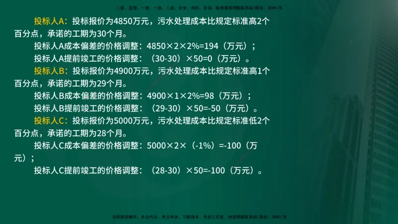 25年《合同管理》第3章讲义（在线版）_监理工程师_2025监理工程师_2025年监理工程师SVIP_2025年监理合同管理SVIP_02-基础精讲✿高端面授✿深度强化