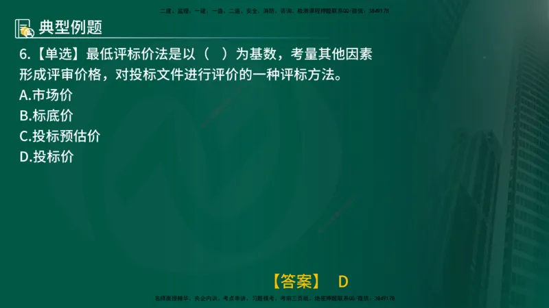 25年《合同管理》第3章讲义（在线版）_监理工程师_2025监理工程师_2025年监理工程师SVIP_2025年监理合同管理SVIP_02-基础精讲✿高端面授✿深度强化