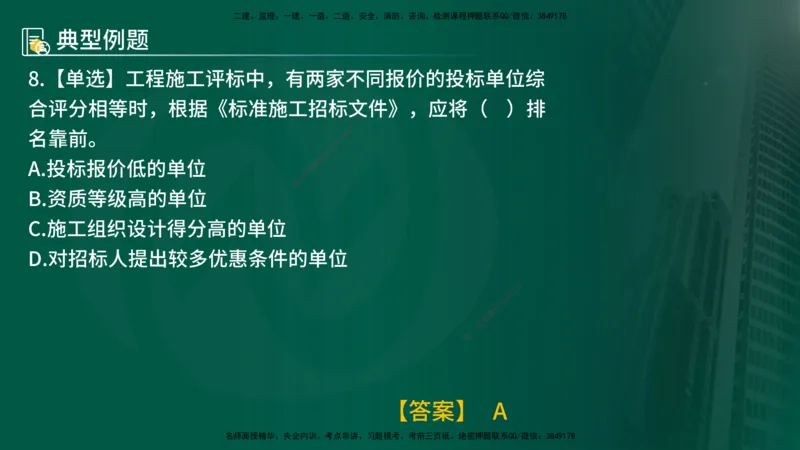 25年《合同管理》第3章讲义（在线版）_监理工程师_2025监理工程师_2025年监理工程师SVIP_2025年监理合同管理SVIP_02-基础精讲✿高端面授✿深度强化
