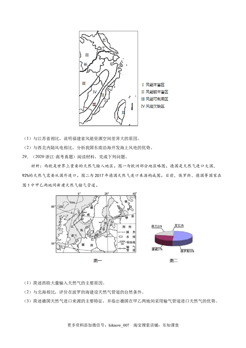 期中测试卷（B卷&bull;提升能力）-高二地理同步单元AB卷（人教版2019选择性必修3）（原卷版）(1)_E015高中全科试卷_地理试题_选修3_3.期中试卷_期中测试卷（B卷提升能力）-高二地理