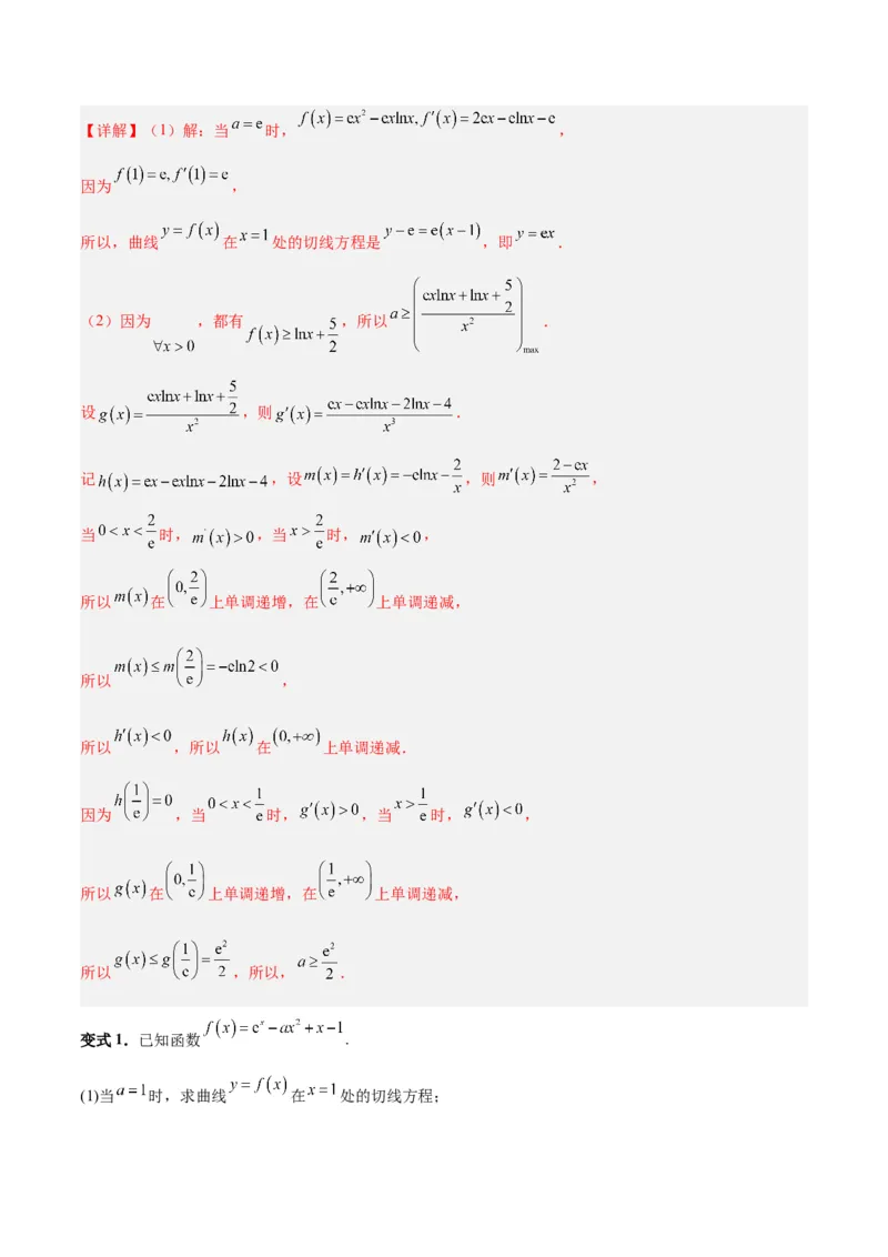 专题04导数及其应用（4大易错点分析+解题模板+举一反三+易错题通关）-备战2024年高考数学考试易错题（新高考专用）（解析版）_2024年3月_02按日期_16号