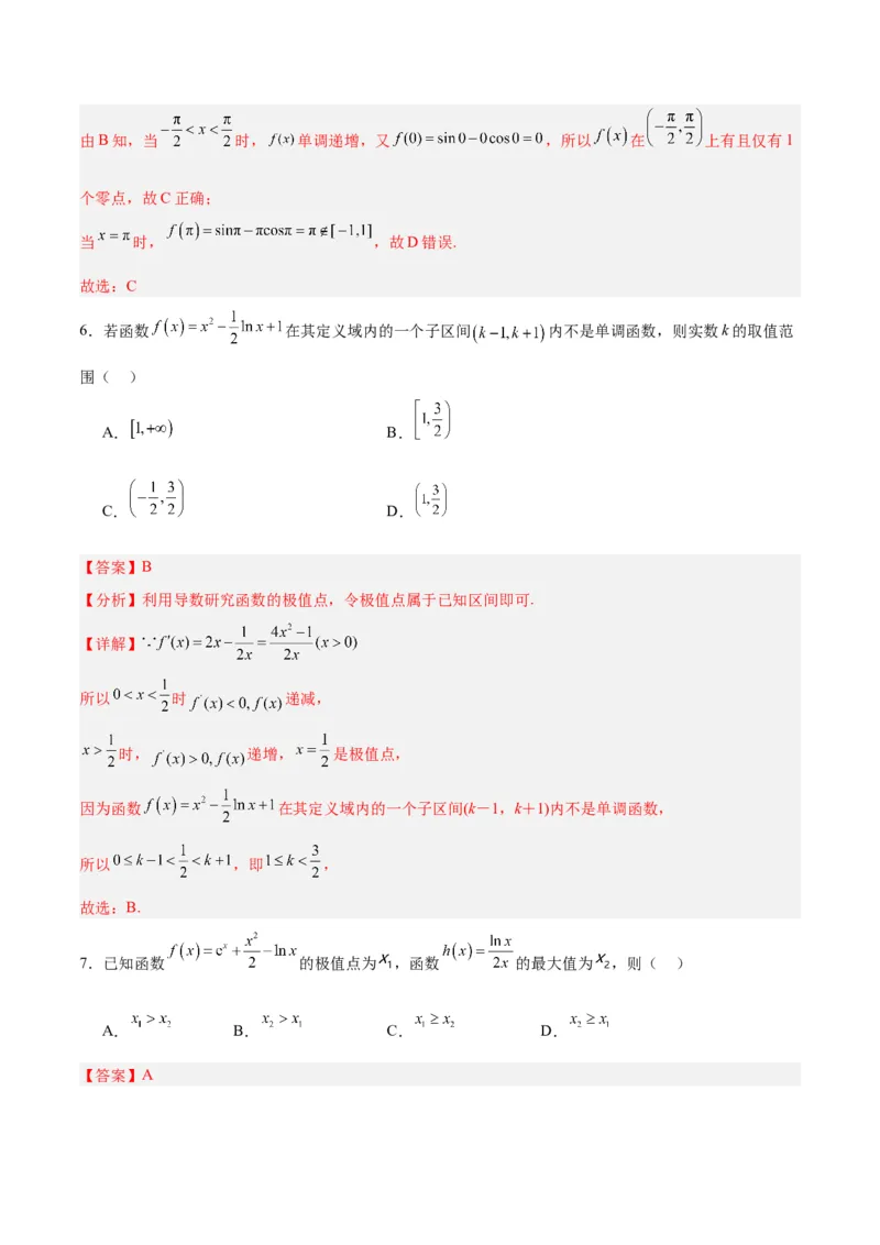 专题04导数及其应用（4大易错点分析+解题模板+举一反三+易错题通关）-备战2024年高考数学考试易错题（新高考专用）（解析版）_2024年3月_02按日期_16号
