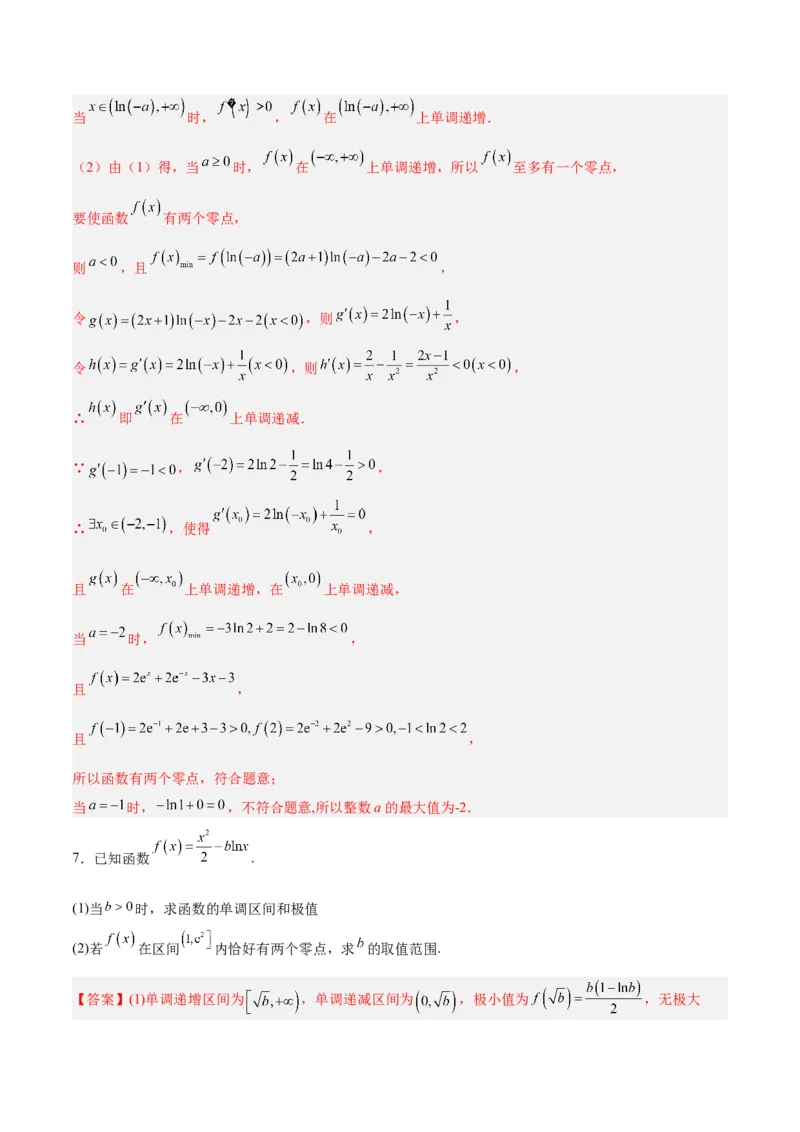 专题04导数及其应用（4大易错点分析+解题模板+举一反三+易错题通关）-备战2024年高考数学考试易错题（新高考专用）（解析版）_2024年3月_02按日期_16号