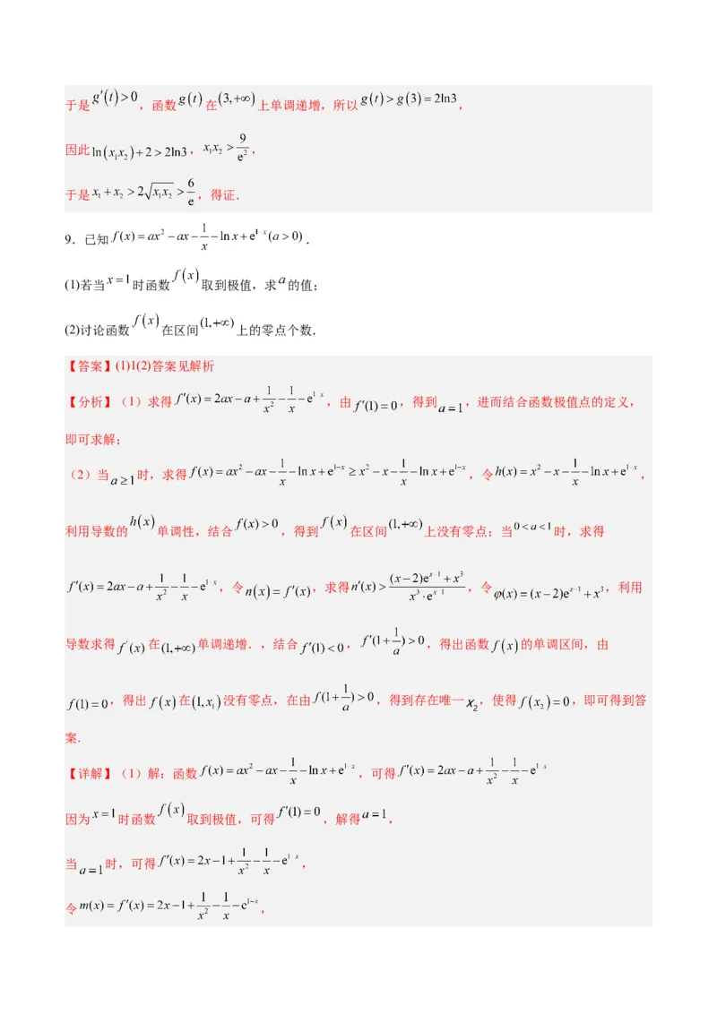 专题04导数及其应用（4大易错点分析+解题模板+举一反三+易错题通关）-备战2024年高考数学考试易错题（新高考专用）（解析版）_2024年3月_02按日期_16号