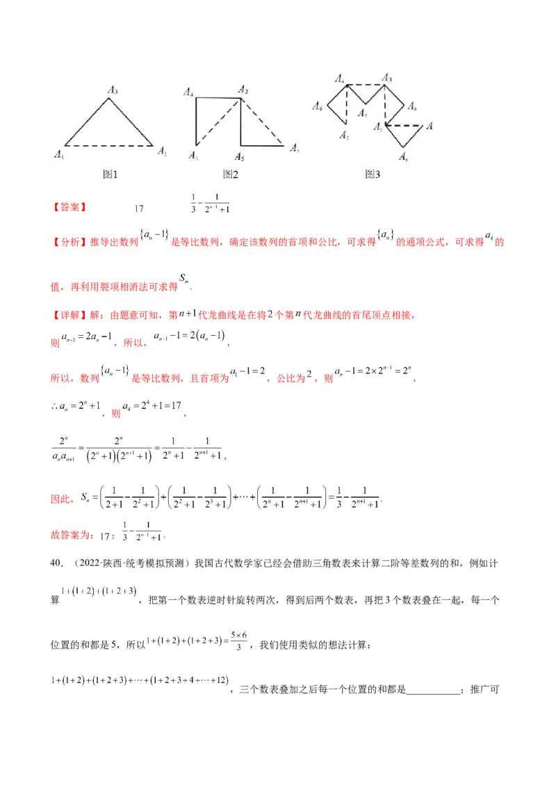 专题07数列专题（数学文化）（解析版）(1)_2024年4月_01按日期_6号_2024届新结构高考数学合集_新高考数学创新题型微专题（数学文化、新定义）