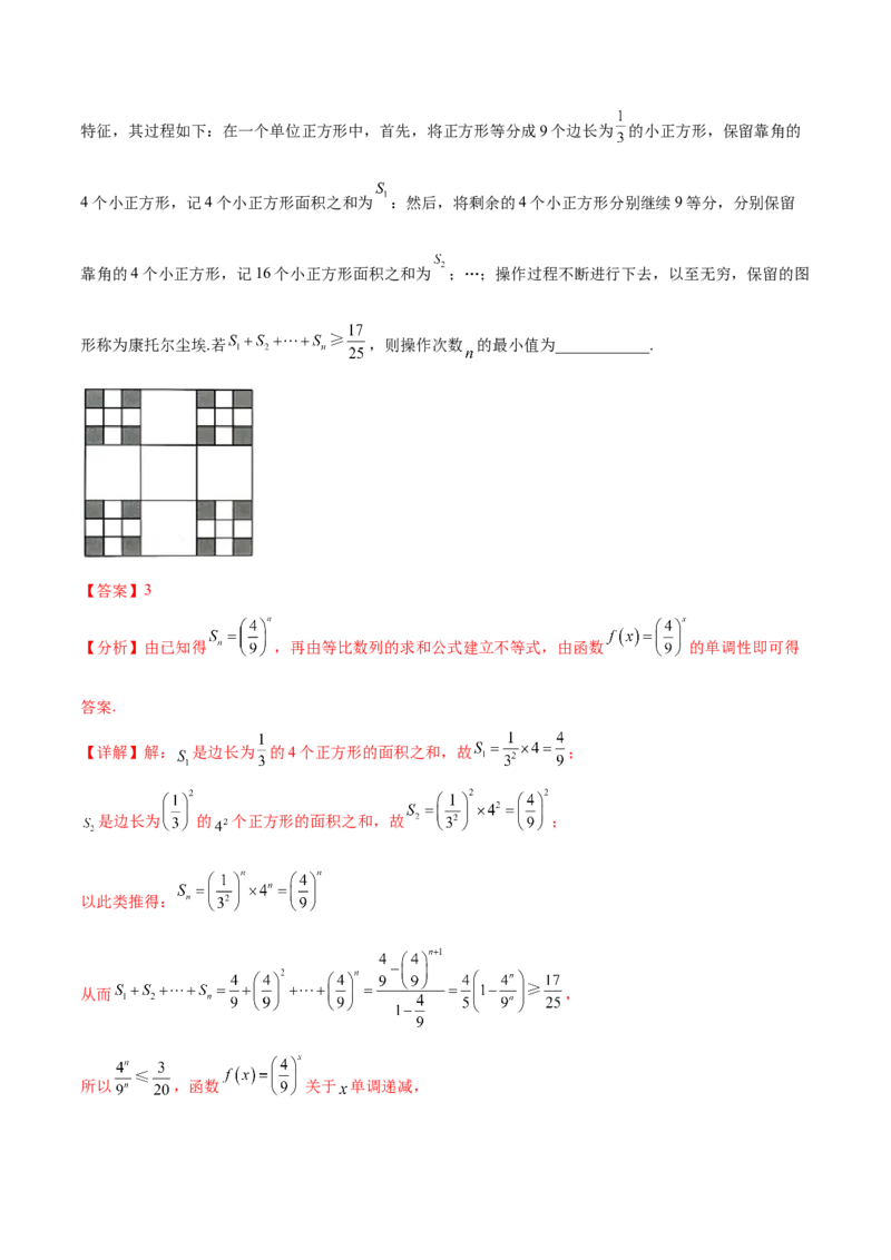 专题07数列专题（数学文化）（解析版）(1)_2024年4月_01按日期_6号_2024届新结构高考数学合集_新高考数学创新题型微专题（数学文化、新定义）