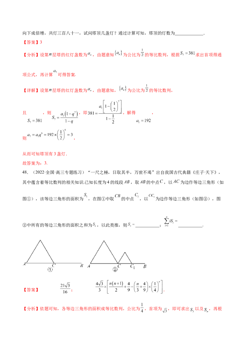 专题07数列专题（数学文化）（解析版）(1)_2024年4月_01按日期_6号_2024届新结构高考数学合集_新高考数学创新题型微专题（数学文化、新定义）
