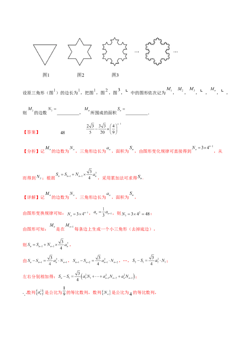 专题07数列专题（数学文化）（解析版）(1)_2024年4月_01按日期_6号_2024届新结构高考数学合集_新高考数学创新题型微专题（数学文化、新定义）