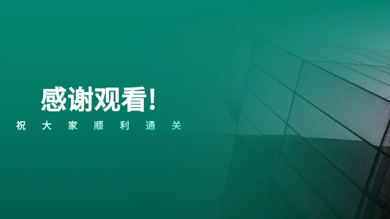 2026年监理《案例分析》（土建）精讲（四）在线版_监理工程师_2026年监理工程师SVIP_2026年监理土建案例SVIP_02-基础精讲✿高端面授✿深度强化