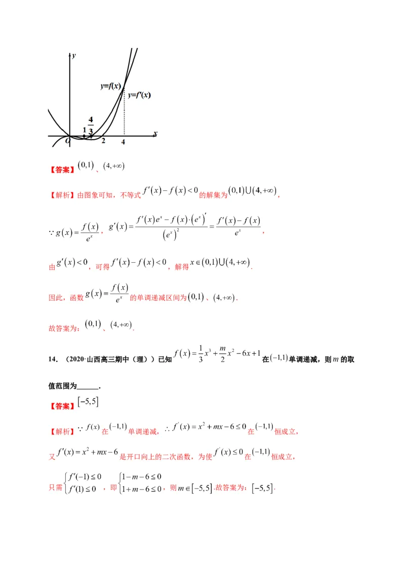 5.3.1函数的单调性（解析版）-高二数学同步培优专练（人教A版2019选择性必修第二册）_E015高中全科试卷_数学试题_选修2_02.单元测试