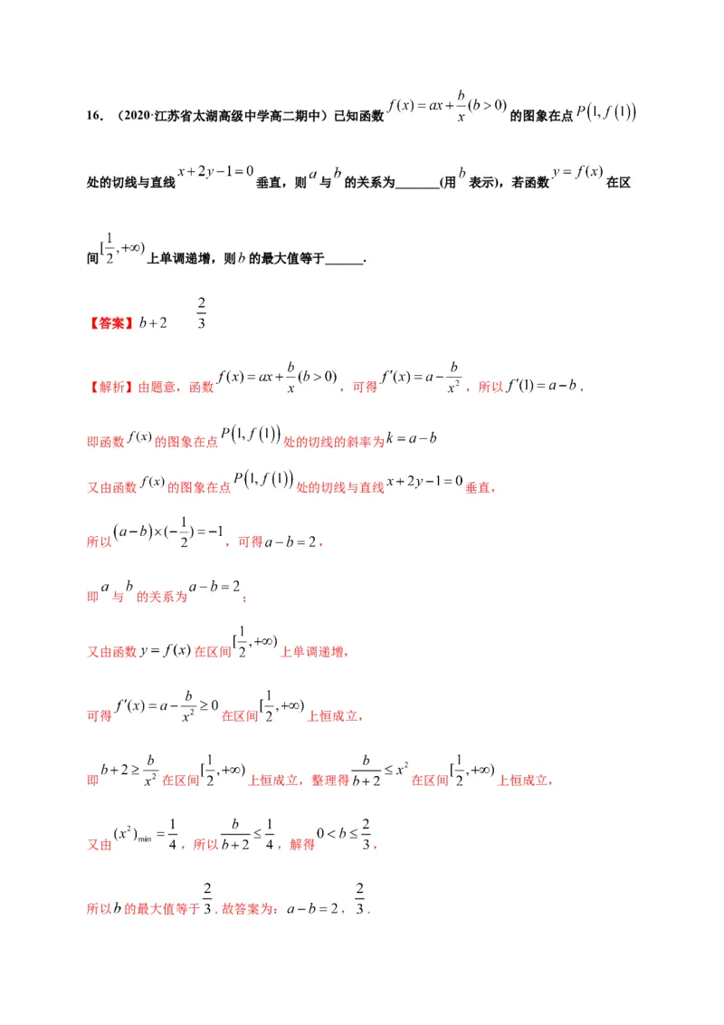 5.3.1函数的单调性（解析版）-高二数学同步培优专练（人教A版2019选择性必修第二册）_E015高中全科试卷_数学试题_选修2_02.单元测试