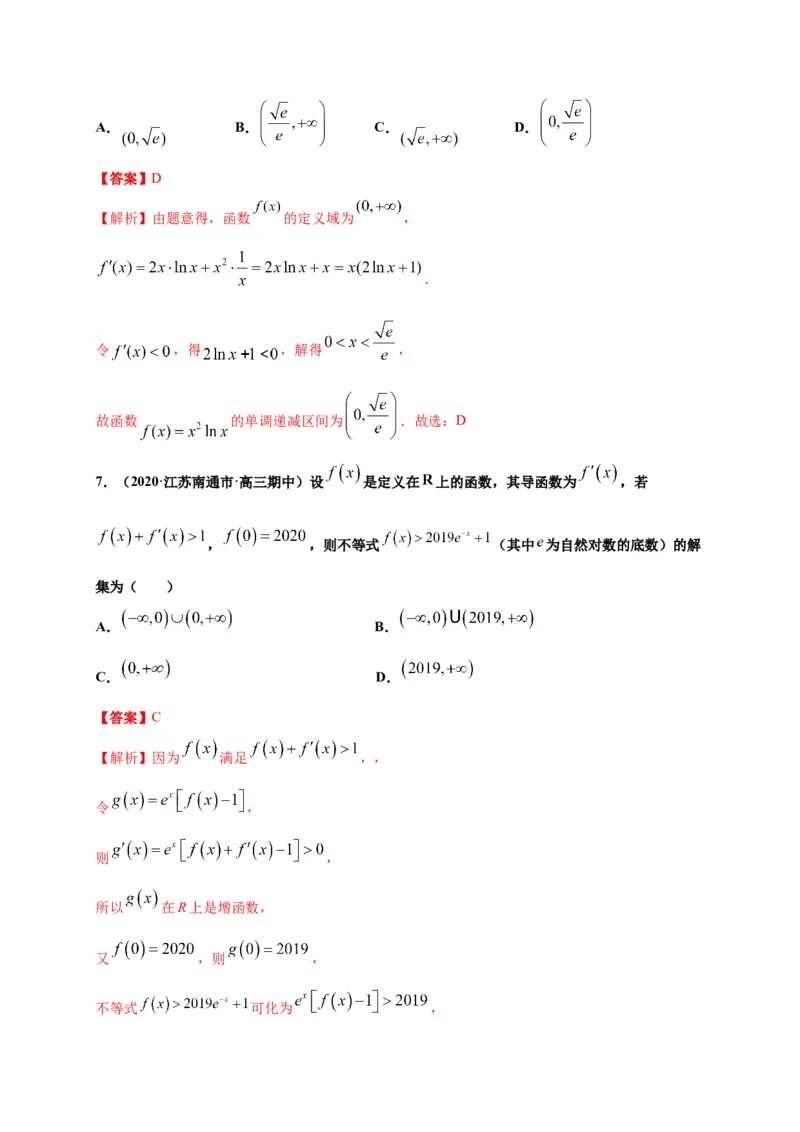 5.3.1函数的单调性（解析版）-高二数学同步培优专练（人教A版2019选择性必修第二册）_E015高中全科试卷_数学试题_选修2_02.单元测试