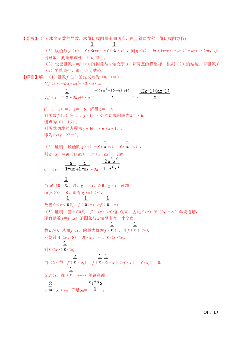 必刷卷05-高二数学下学期期中仿真必刷模拟卷（人教A版2019）（解析版）_E015高中全科试卷_数学试题_选修2_03.期中测试_必刷卷05-高二数学下学期期中仿真必刷模拟卷（人教A版2019）