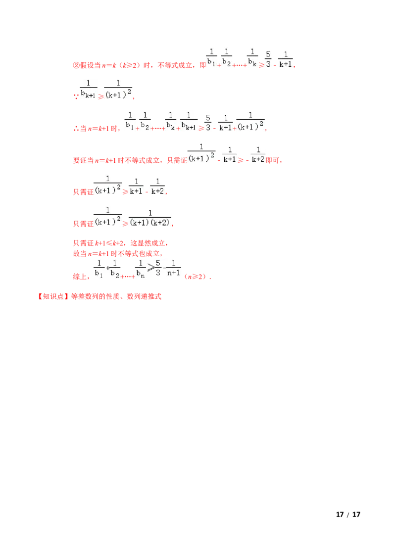 必刷卷05-高二数学下学期期中仿真必刷模拟卷（人教A版2019）（解析版）_E015高中全科试卷_数学试题_选修2_03.期中测试_必刷卷05-高二数学下学期期中仿真必刷模拟卷（人教A版2019）