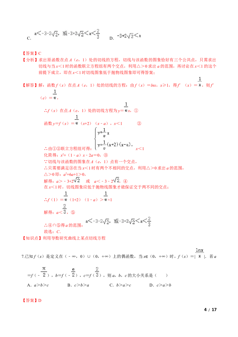 必刷卷05-高二数学下学期期中仿真必刷模拟卷（人教A版2019）（解析版）_E015高中全科试卷_数学试题_选修2_03.期中测试_必刷卷05-高二数学下学期期中仿真必刷模拟卷（人教A版2019）
